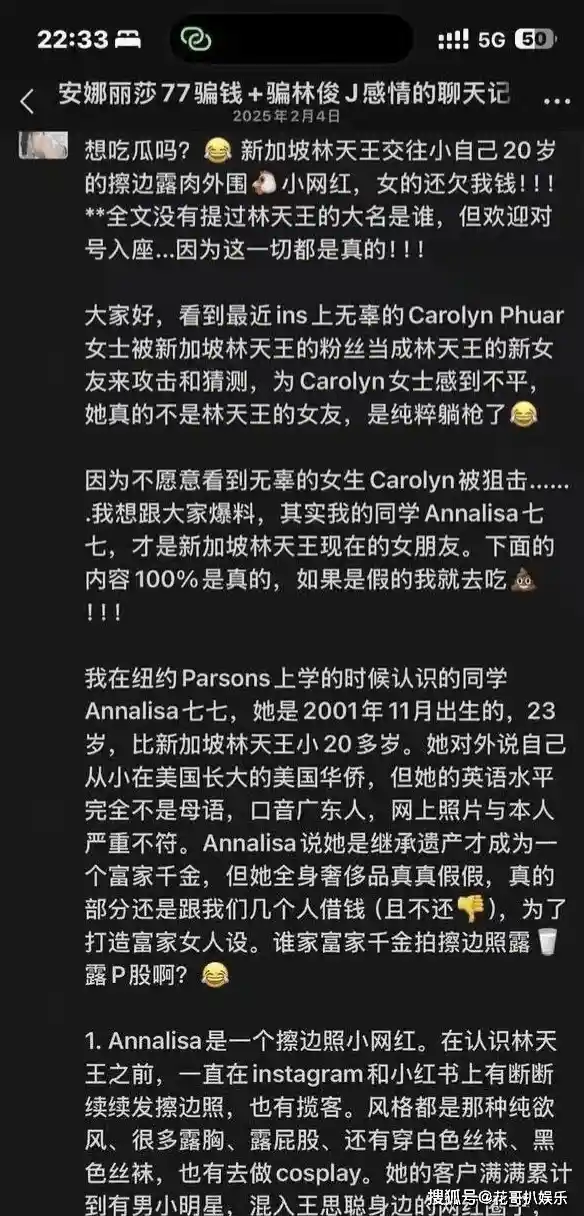 林俊杰遭无端牵连？网传女友黑历史实为恶意拼接造假，警方已介入调查造谣账号