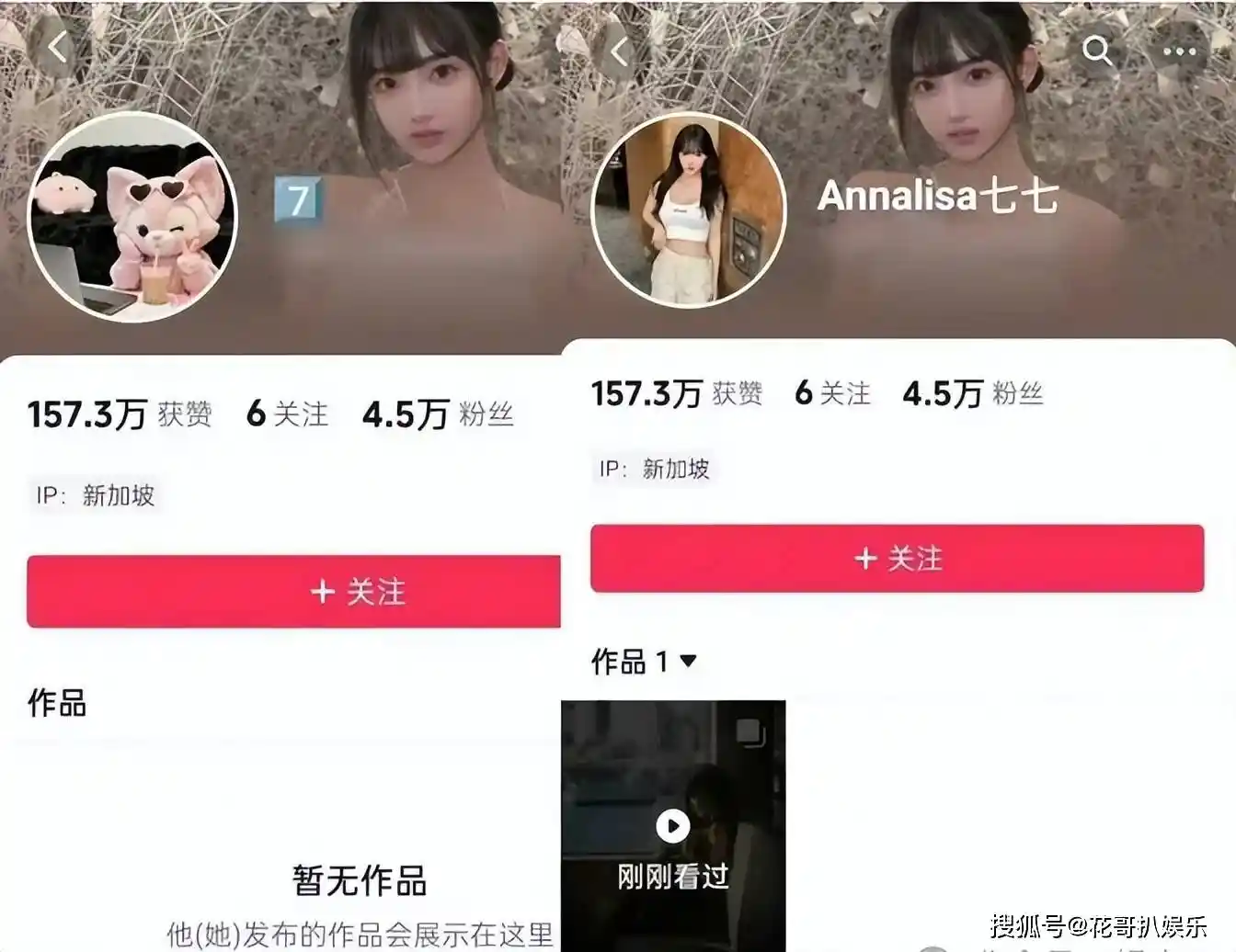 林俊杰遭无端牵连？网传女友黑历史实为恶意拼接造假，警方已介入调查造谣账号