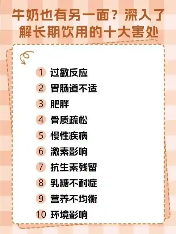牛奶是救命水还是隐形杀手？七位专家激烈交锋！