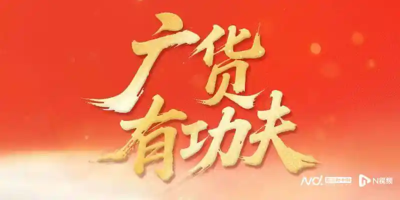 90后艺术家玩转老广彩，传统工艺变身年轻潮品