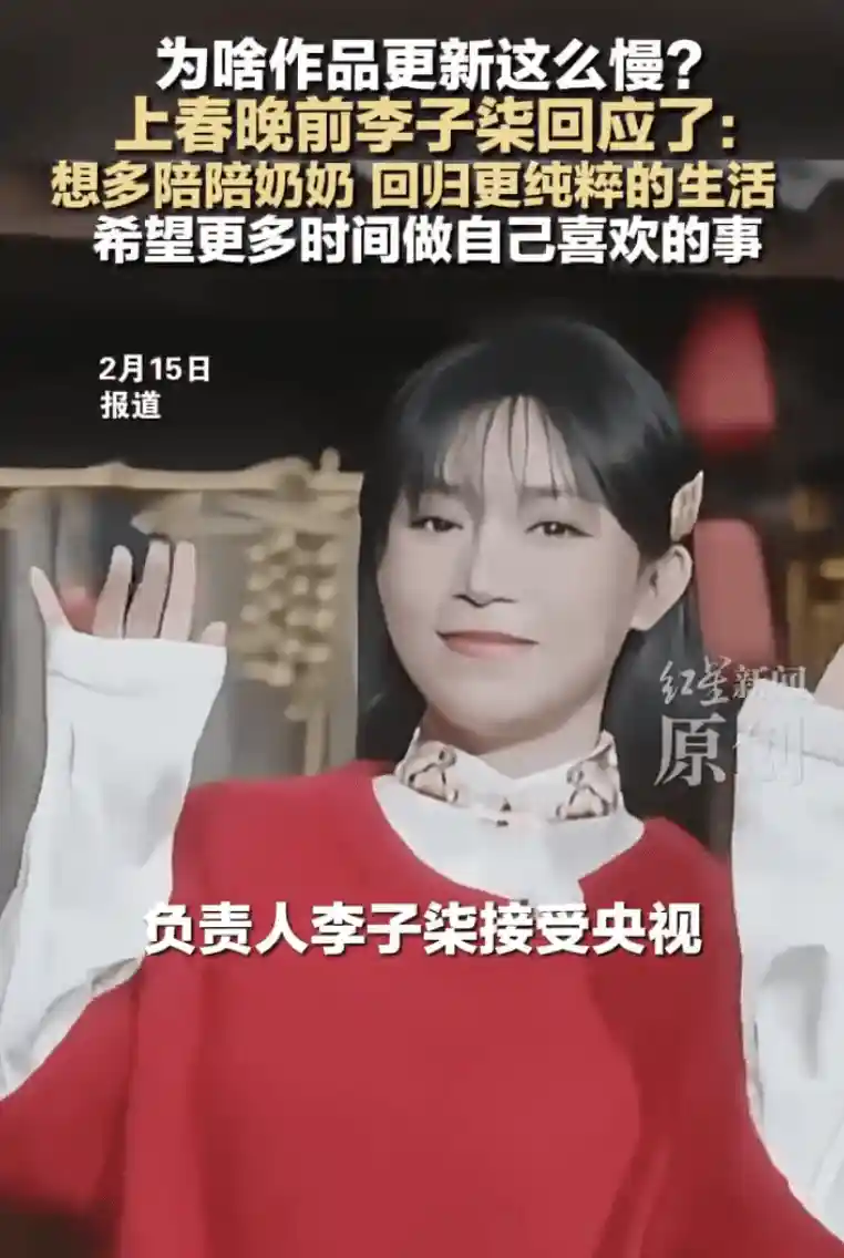 李子柒：放缓脚步只为陪伴奶奶，回归生活本真的选择