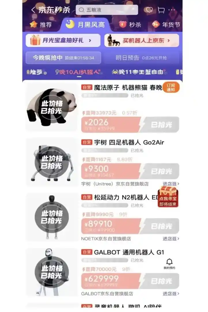 春晚机器人引爆热议，总导演回应高浓度科技感！王兴兴正式发声