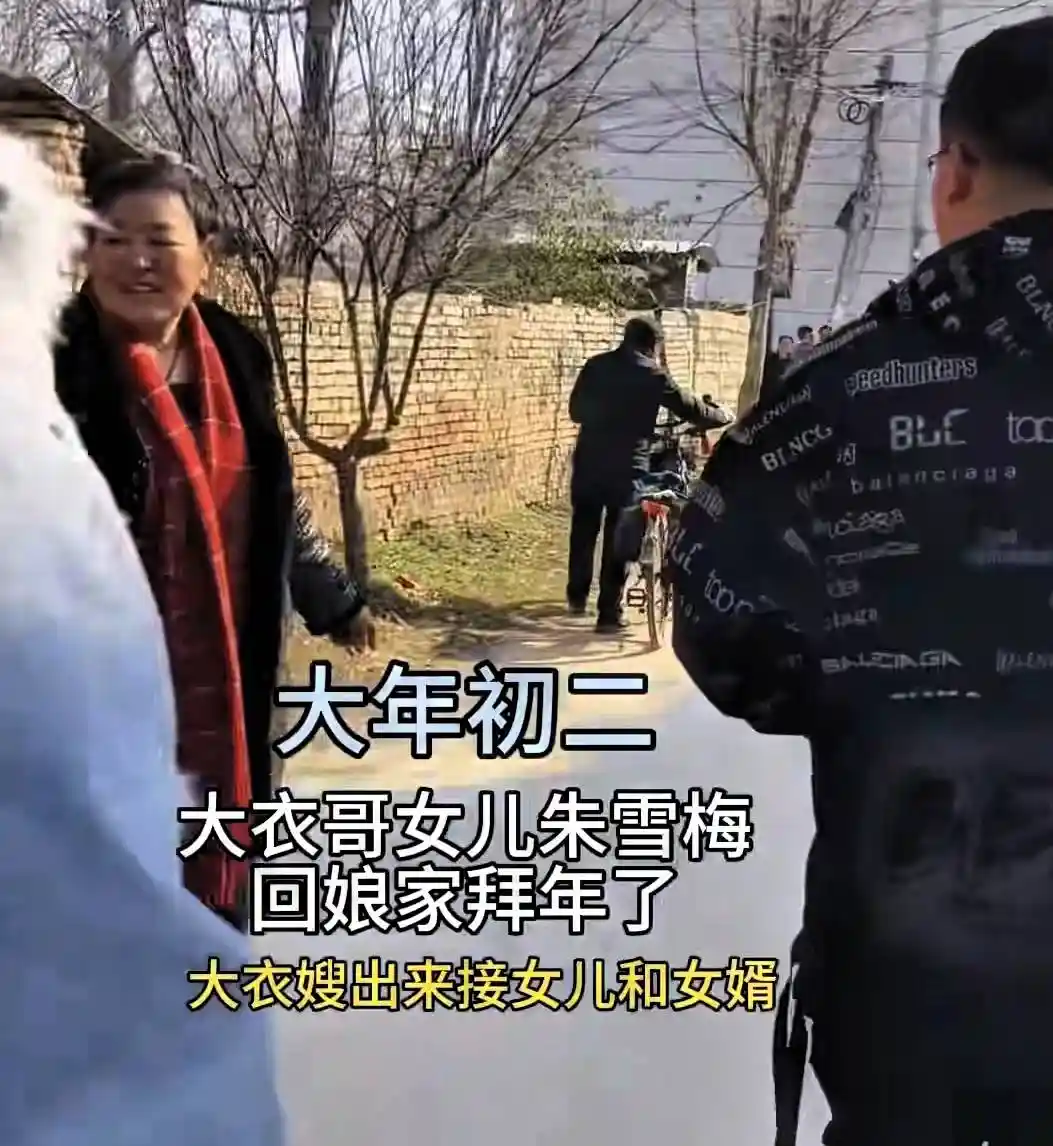 大衣哥女儿初二回娘家,网友围堵事件引热议