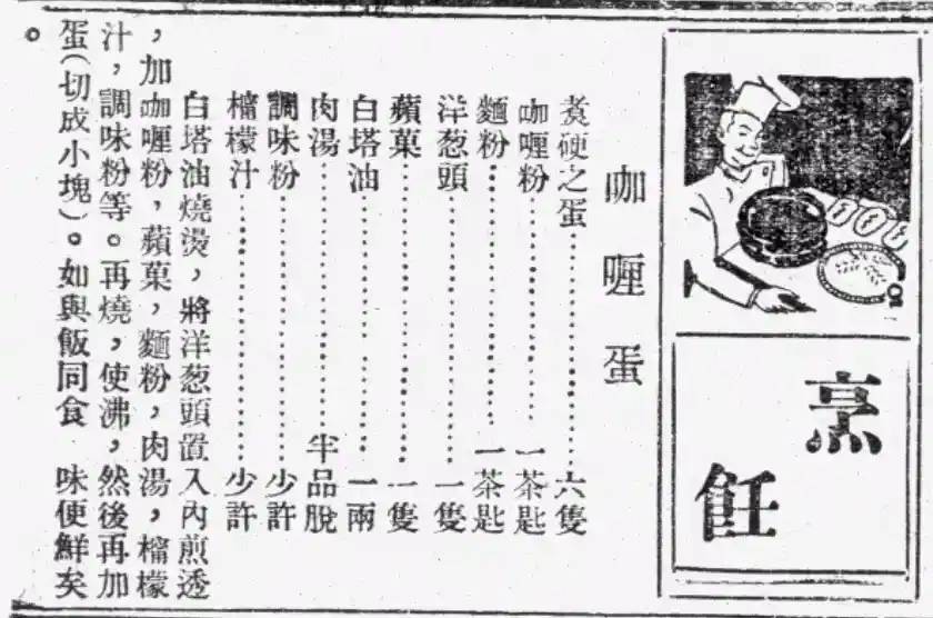 上海咖喱牛肉粉丝汤：一段跨越英伦的味觉传奇