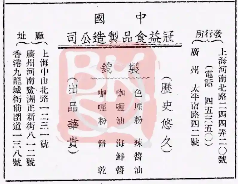 上海咖喱牛肉粉丝汤：一段跨越英伦的味觉传奇