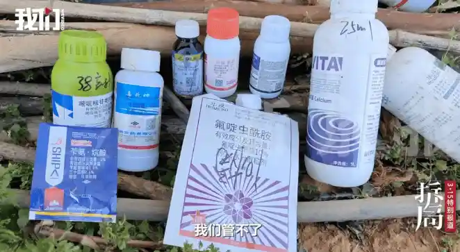 网红零食惊现20种农药！重金属超标引争议，官方回应来了
