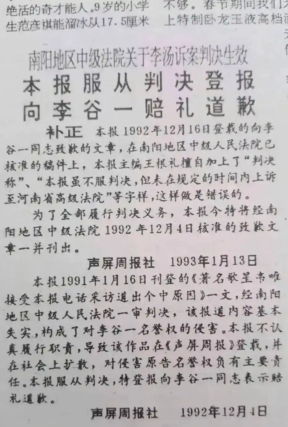李谷一忆当年与韦唯官司：82岁仍难释怀