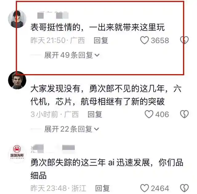 小马云范小勇出狱首露面,表哥带其K歌嗨翻全场