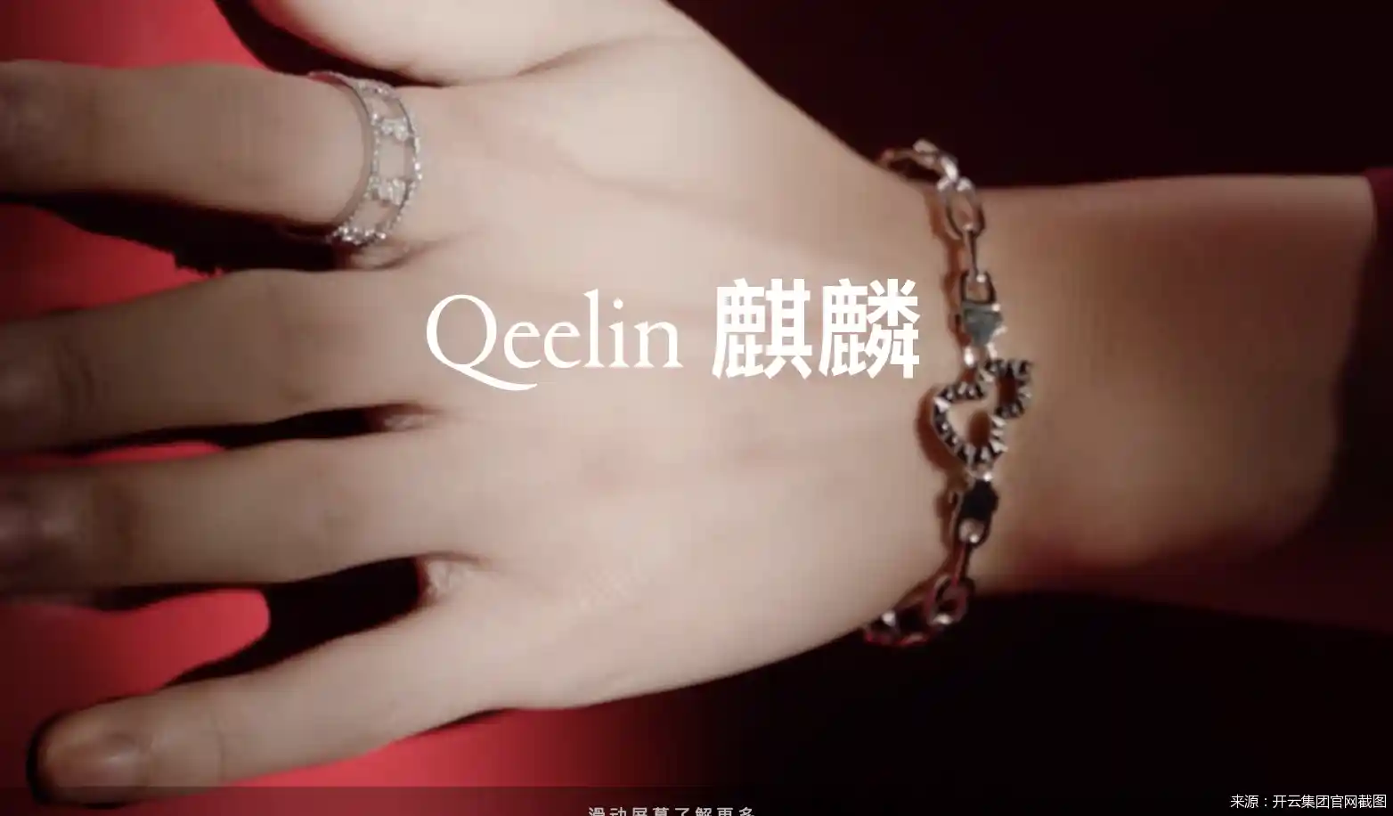 开云集团启动业务重组，珠宝版图再启新篇