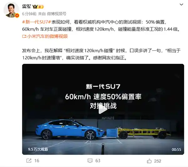 雷军承认60加60等于120说法有误，网友：严谨不能少