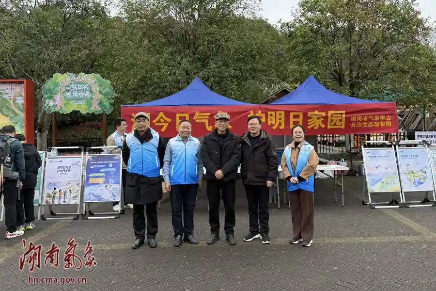 气象魔法进动物园！长沙生态动物园掀起科学观天热潮