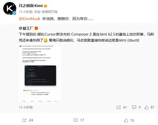 Cursor发布新模型Composer 2引争议,马斯克:这不就是Kimi?