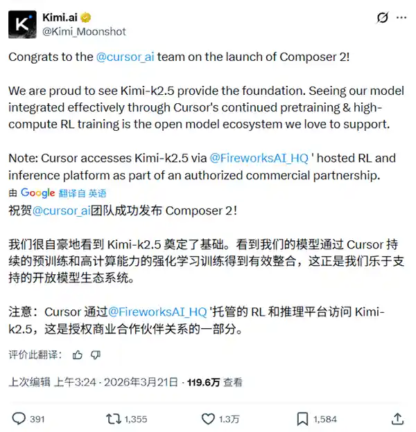 Cursor发布新模型Composer 2引争议,马斯克:这不就是Kimi?