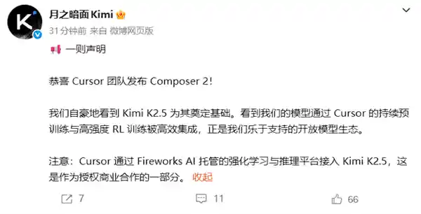 Cursor发布新模型Composer 2引争议,马斯克:这不就是Kimi?