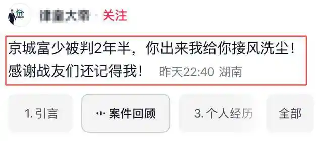 富二代王政源获刑两年半，1500万罚金引爆舆论风暴