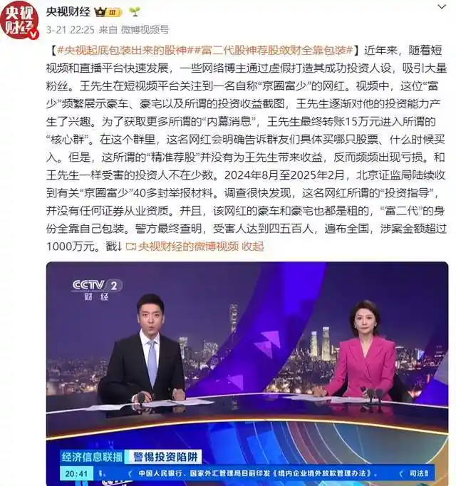 富二代王政源获刑两年半，1500万罚金引爆舆论风暴