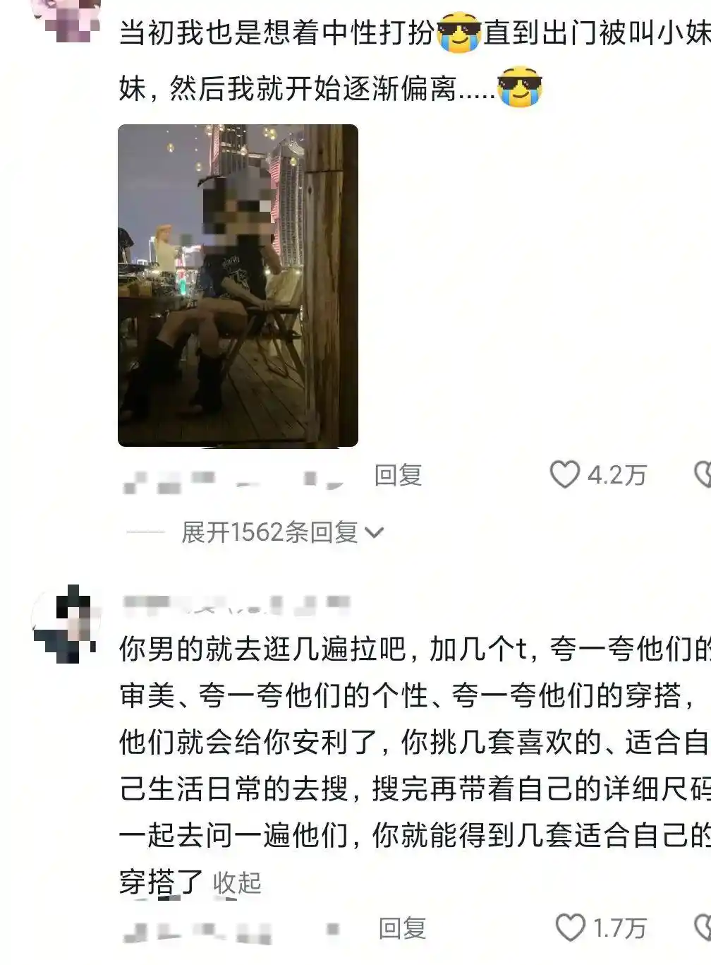 00后男生悄然闯入优衣库女装区,背后真相令人意外