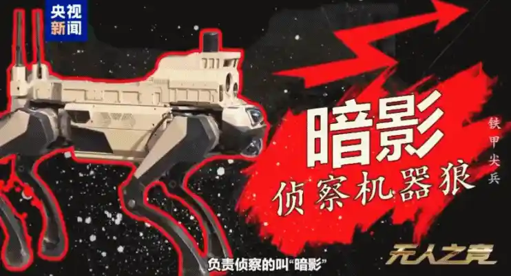 中国机甲狼群巷战系统首曝：智能突袭、火力全开