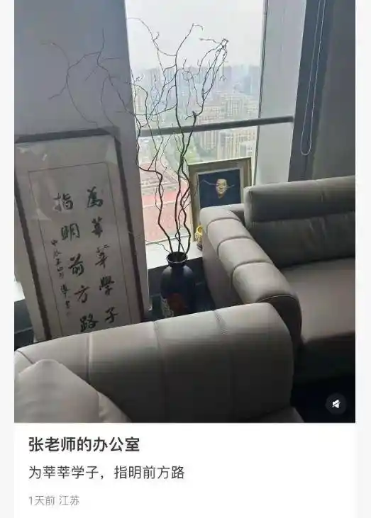 张雪峰办公室惊现诡异摆设，写真照引热议似遗照？