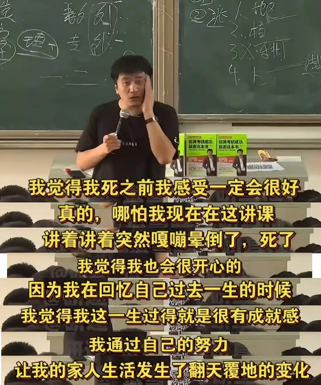 张雪峰办公室惊现诡异摆设，写真照引热议似遗照？