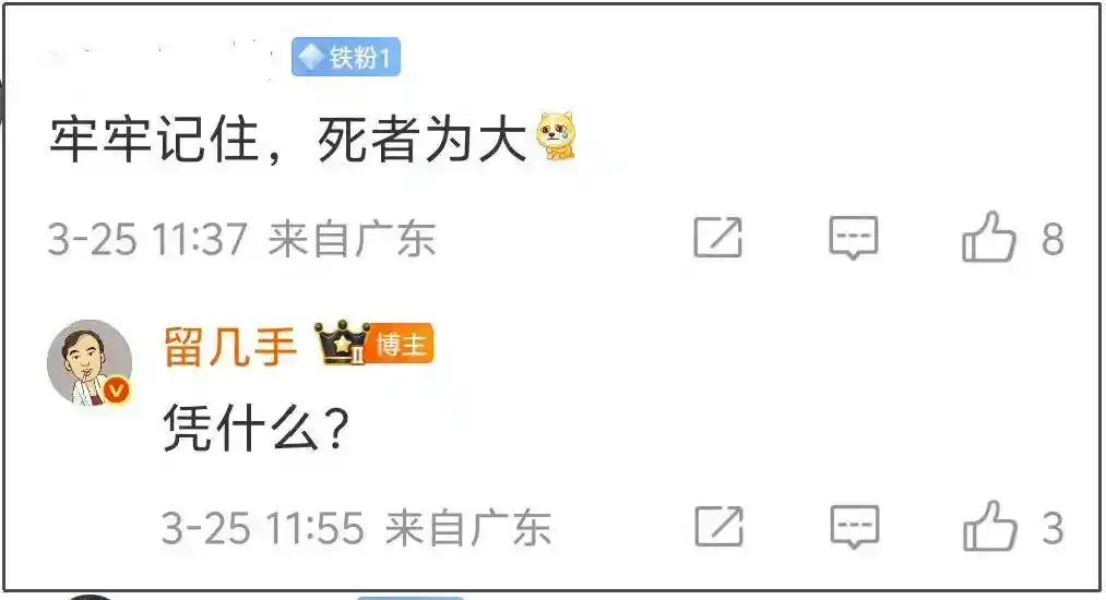 留几手微博突遭禁言！张雪峰‘离世梗’恶搞翻车引爆全网，舆论风暴直指玩梗边界