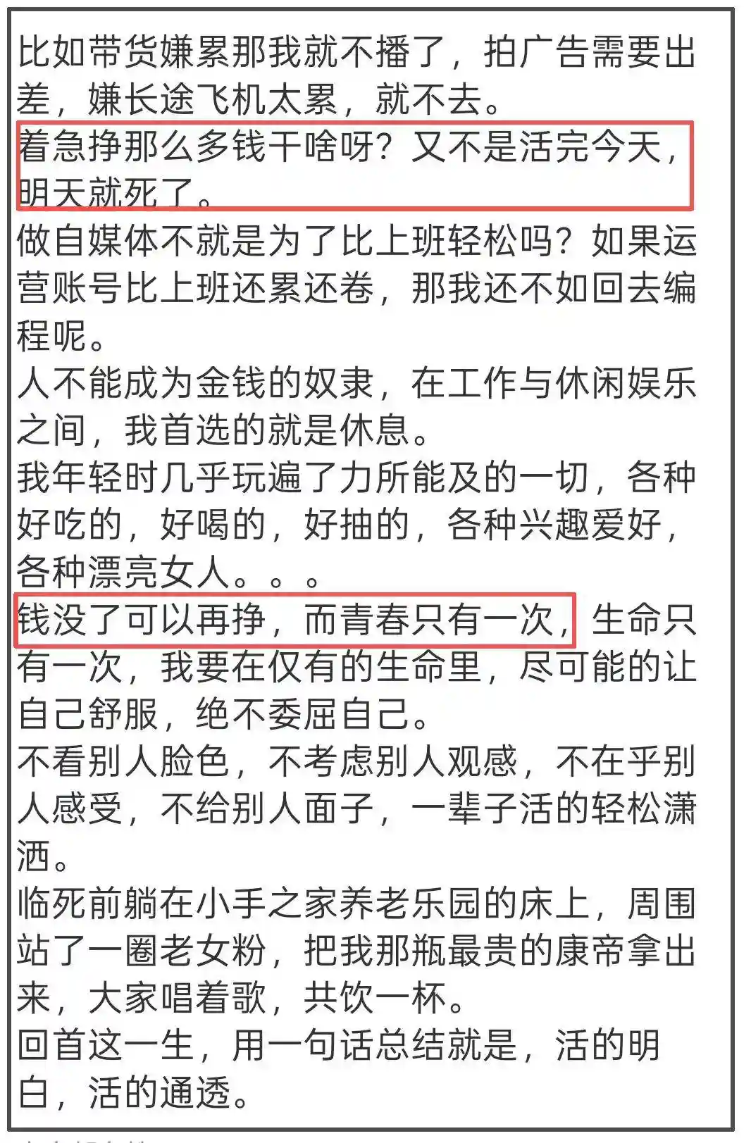 留几手微博突遭禁言！张雪峰‘离世梗’恶搞翻车引爆全网，舆论风暴直指玩梗边界