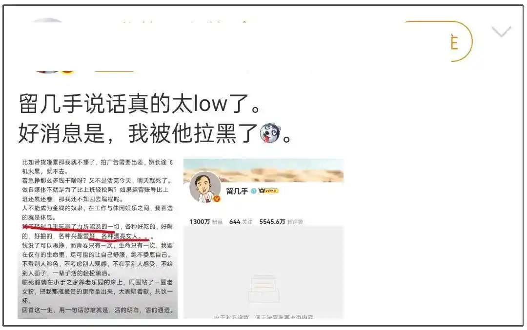 留几手微博突遭禁言！张雪峰‘离世梗’恶搞翻车引爆全网，舆论风暴直指玩梗边界