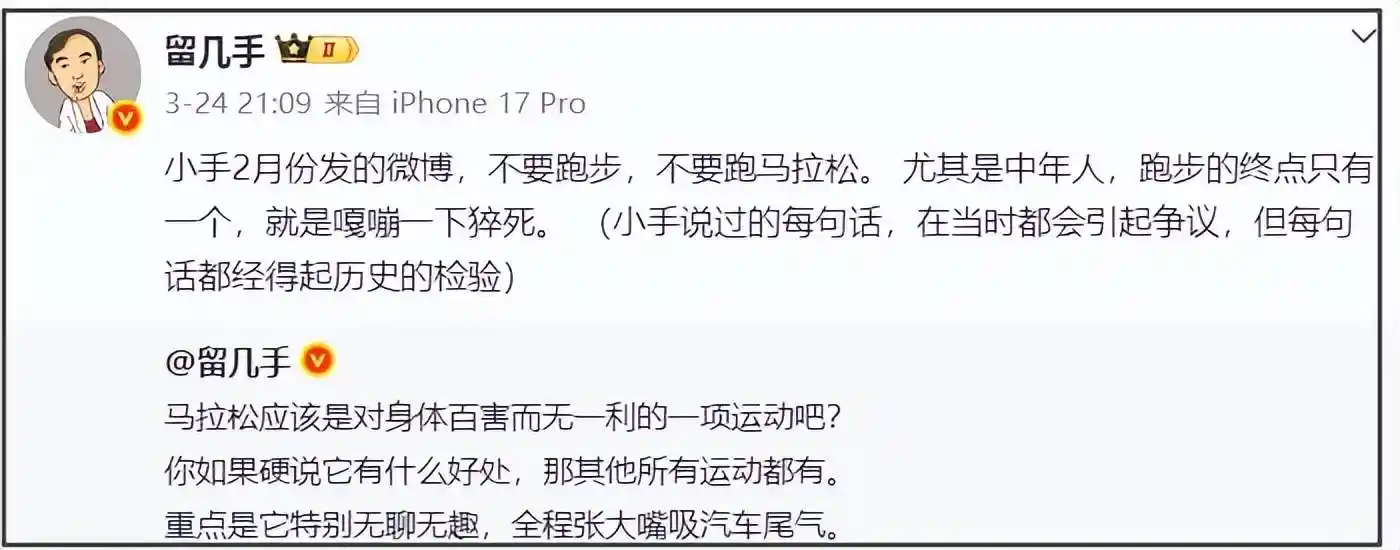 留几手微博突遭禁言！张雪峰‘离世梗’恶搞翻车引爆全网，舆论风暴直指玩梗边界