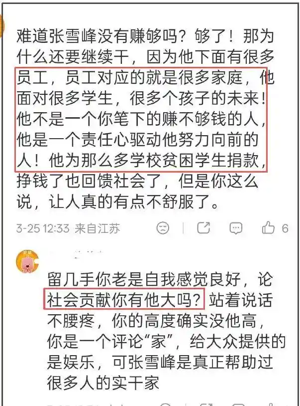 留几手微博突遭禁言！张雪峰‘离世梗’恶搞翻车引爆全网，舆论风暴直指玩梗边界