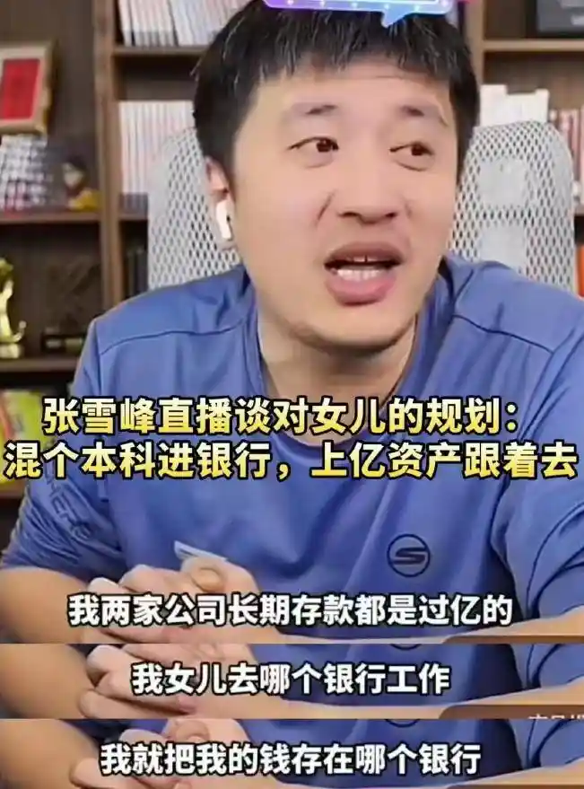 张雪峰前妻身份曝光，离婚六年仍低调，女儿名字引关注