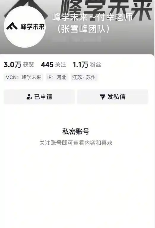 张雪峰前妻身份曝光，离婚六年仍低调，女儿名字引关注