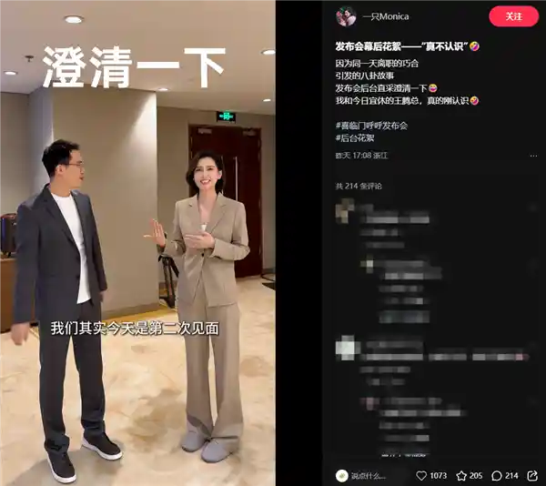 最美产品经理离职引爆全网，王腾紧急辟谣：我和Monica竟是平行宇宙同事？