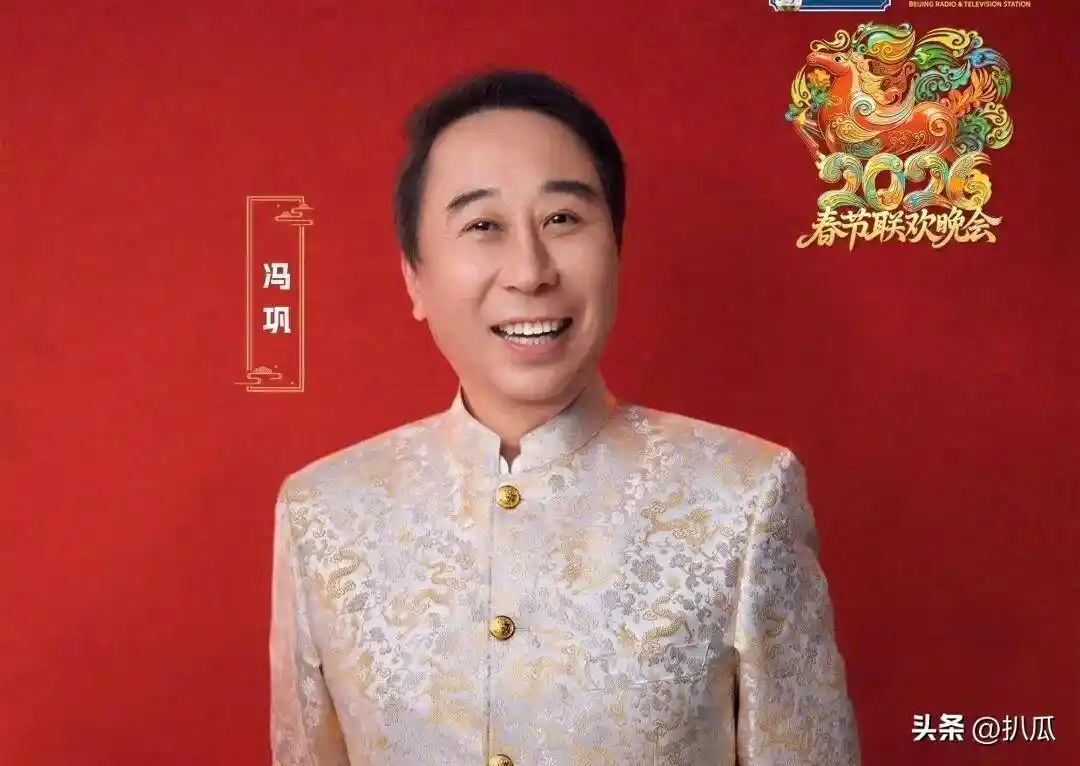 冯巩33年春晚传奇落幕？如今专注家庭生活，与妻子共度温馨晚年