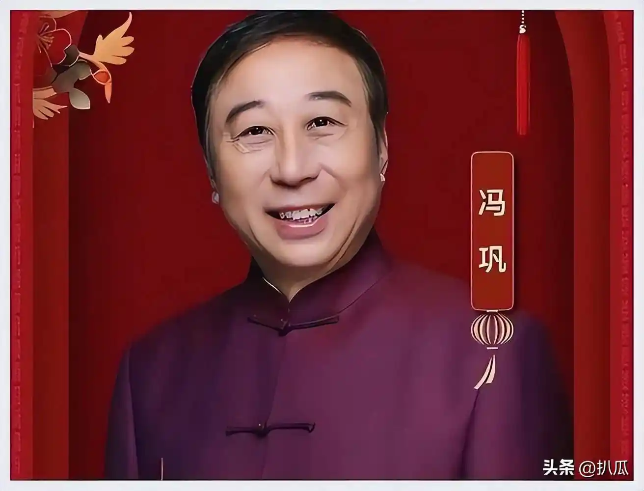 冯巩33年春晚传奇落幕？如今专注家庭生活，与妻子共度温馨晚年