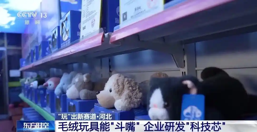 AI陪伴玩具引爆教育消费革命：边玩边思，下一代成长新刚需