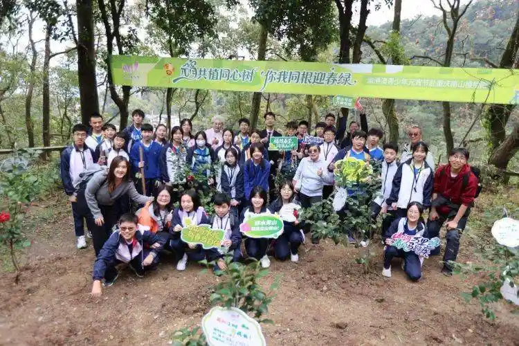 渝港澳青少年共绘生态画卷 南山植物园种下友谊之树