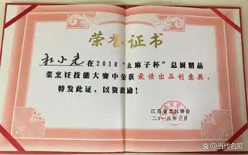 金陵厨王传人杜晓天：香草芙蓉蛋演绎国宴级美味