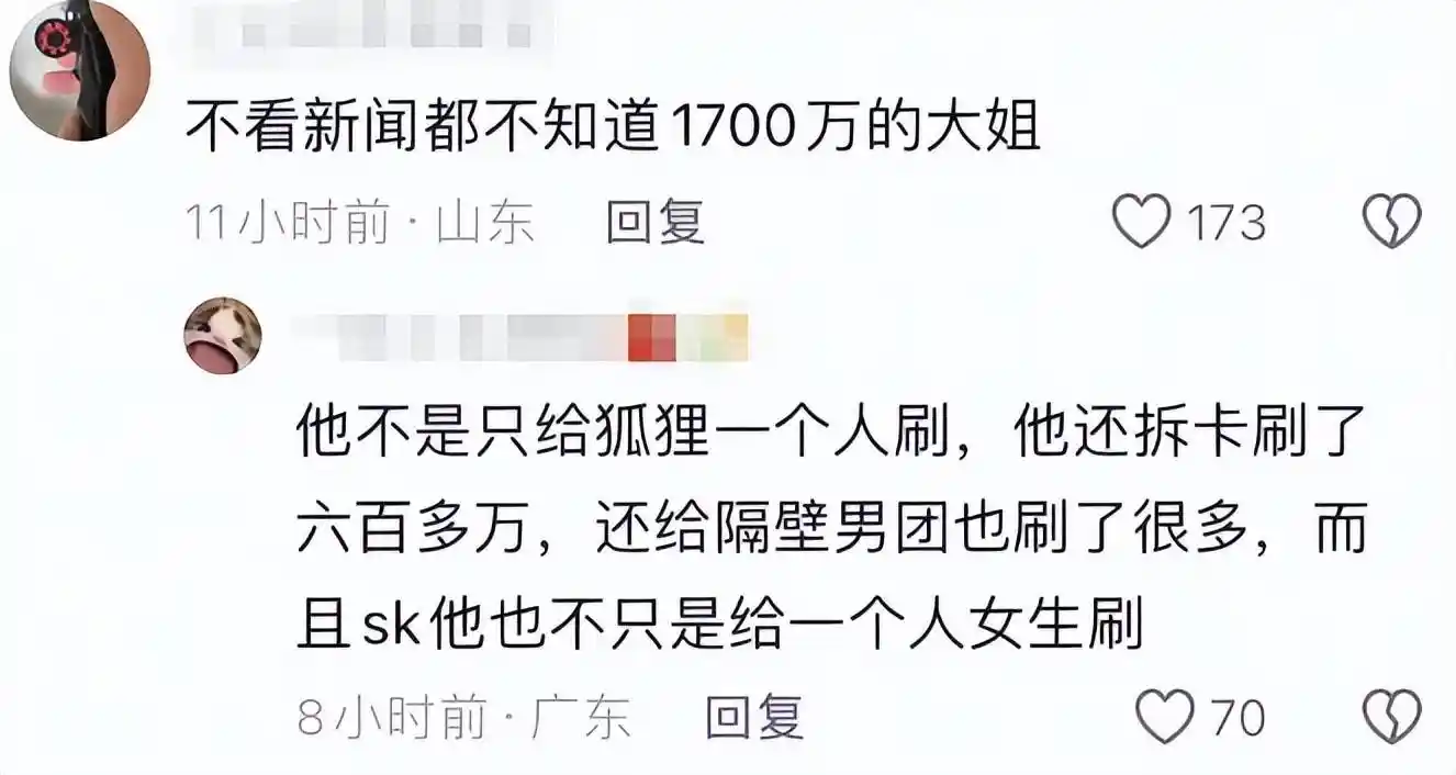 19岁女孩挪用1700万成榜一大姐，王俊凯粉丝身份曝光引热议