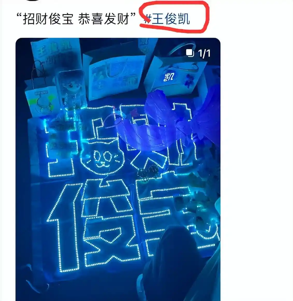19岁女孩挪用1700万成榜一大姐,王俊凯粉丝身份曝光引热议