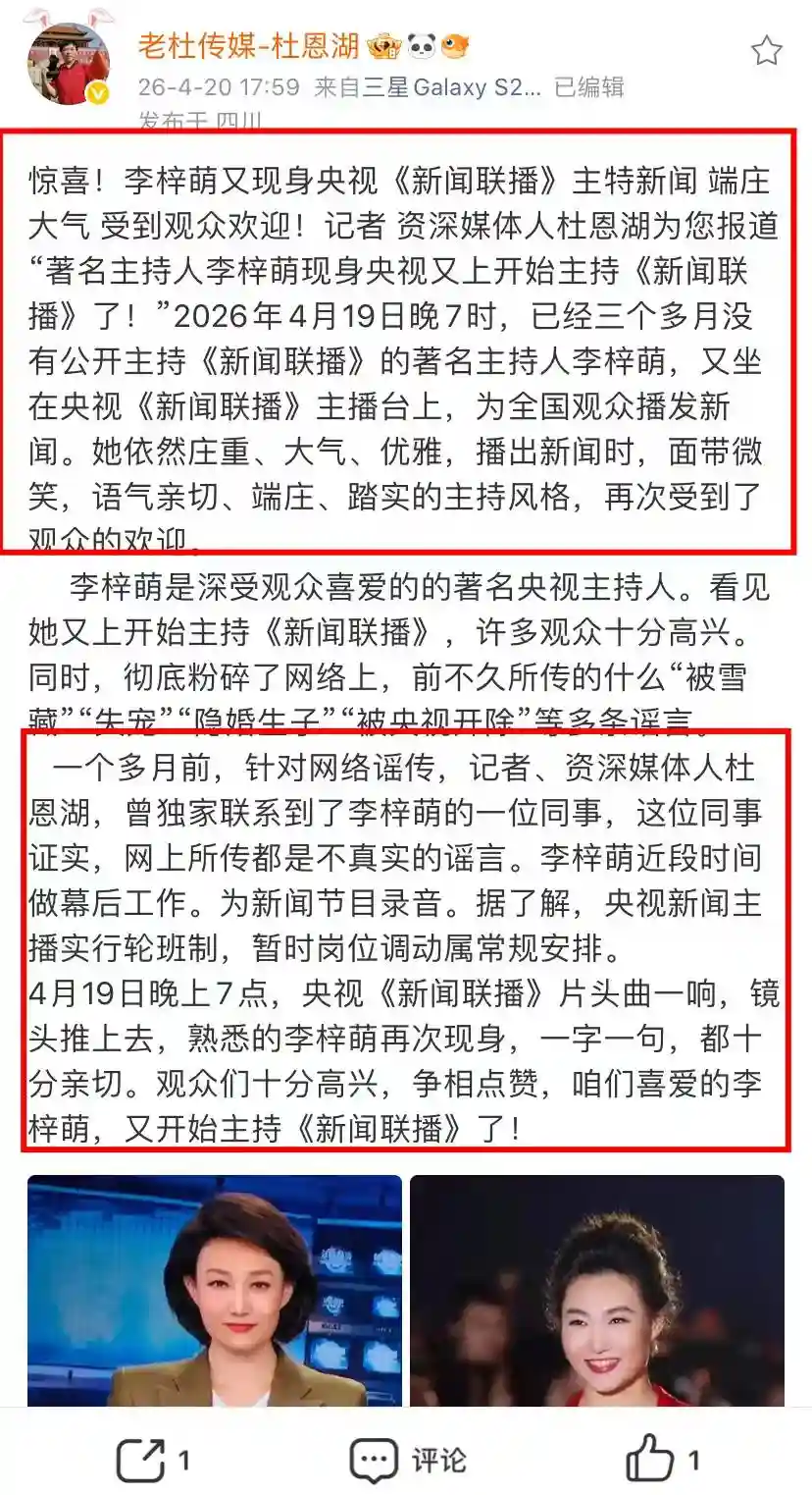 李梓萌重返央视新闻舞台,笑容依旧温暖如初