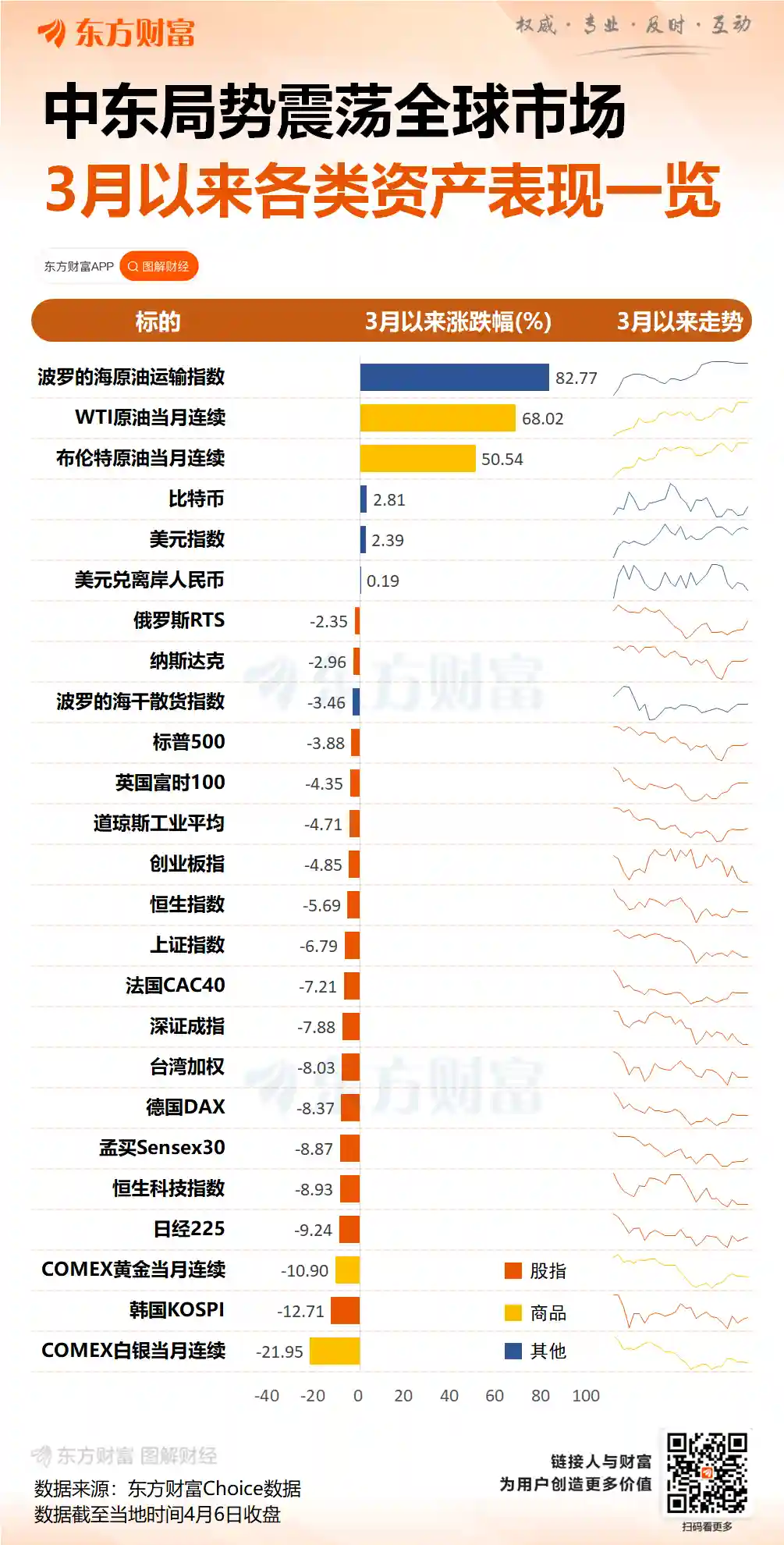 特朗普强硬表态：20时成生死线？