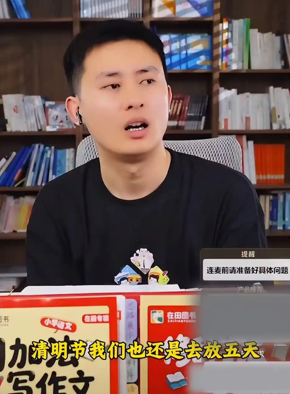 张雪峰离世半月后团队重启直播，武亮黑衣亮相获十万网友力挺