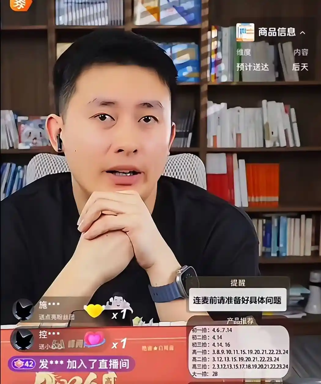 张雪峰离世半月后团队重启直播,武亮黑衣亮相获十万网友力挺