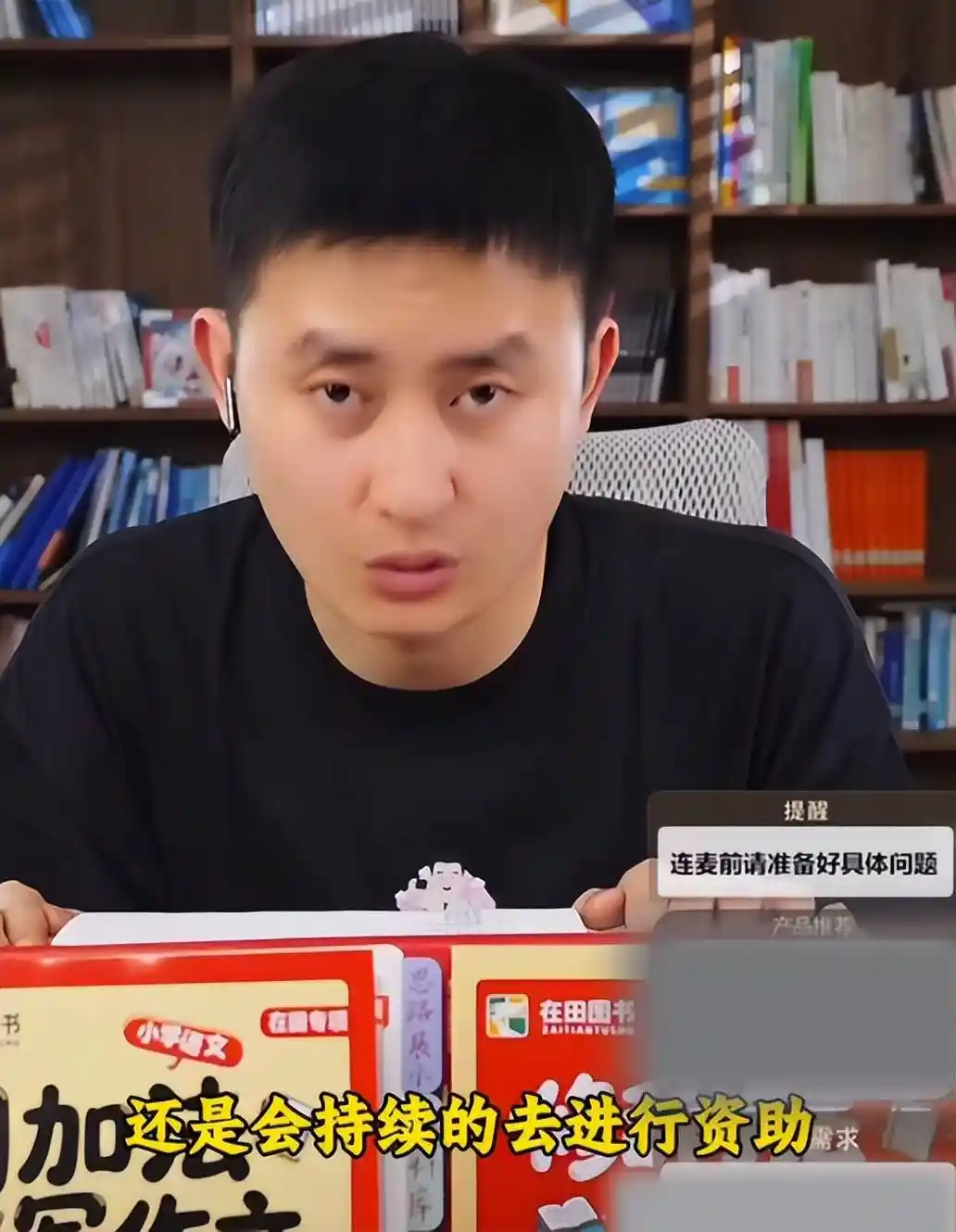 张雪峰离世半月后团队重启直播,武亮黑衣亮相获十万网友力挺