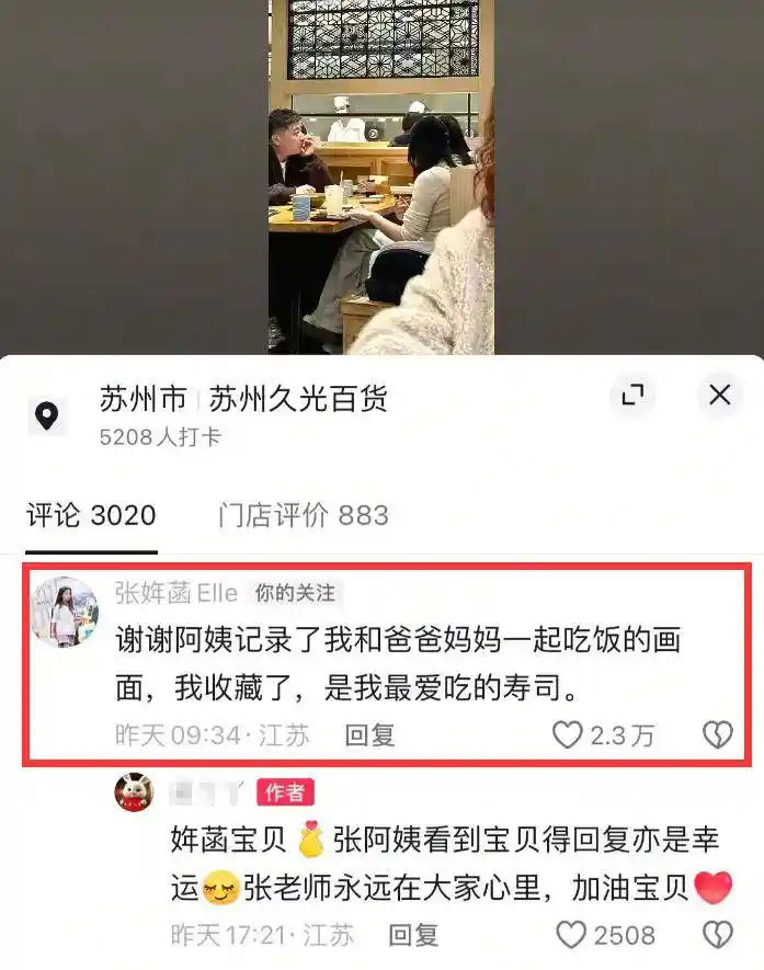 张雪峰离世半月后团队重启直播,武亮黑衣亮相获十万网友力挺