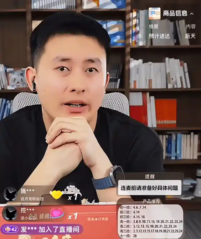 张雪峰离世半月后团队重启直播，网友泪目：镜头里再无他