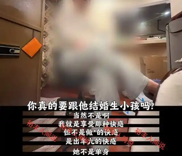 网红阿桃婚房遭背叛曝光,出轨现场直呼快感十足