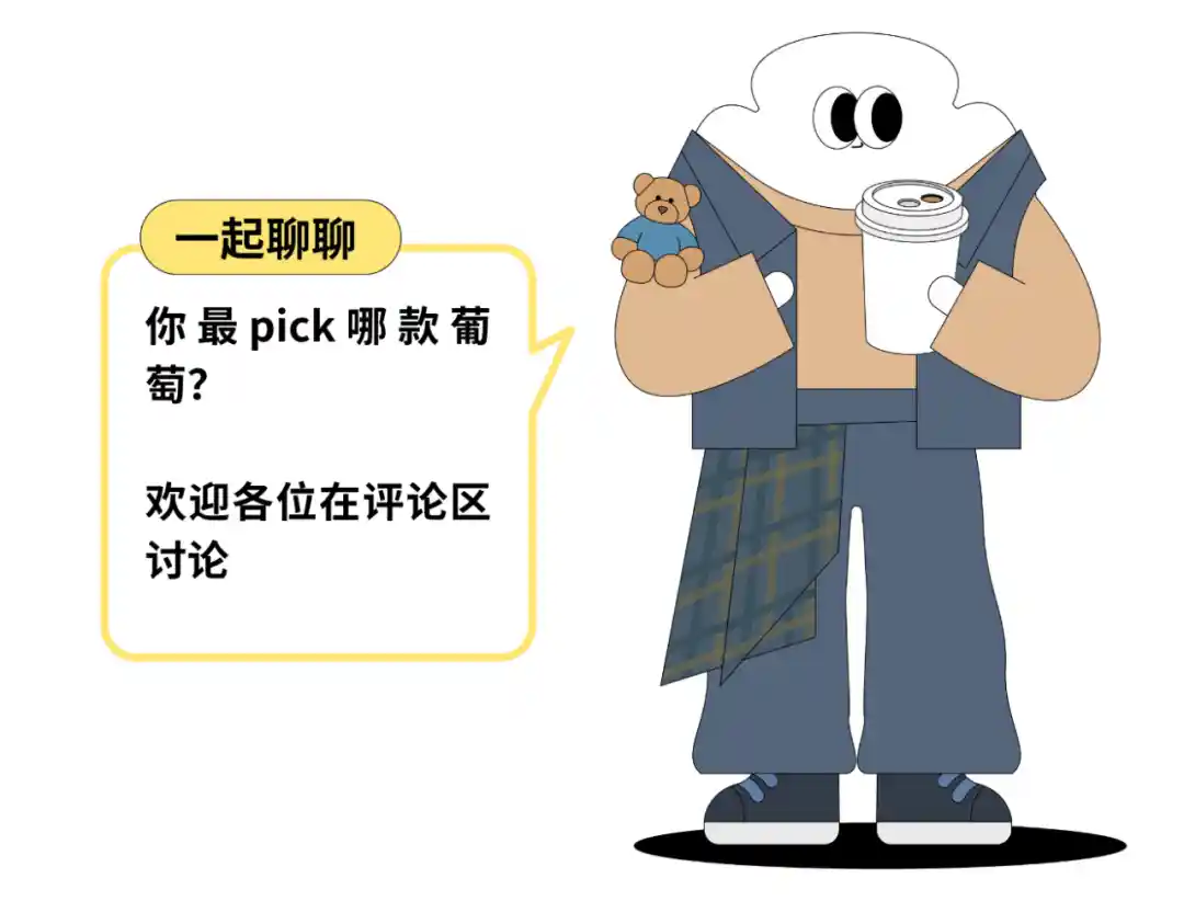 60元一斤的网红葡萄竟有棉花糖甜?中产新宠甜到需配胰岛素