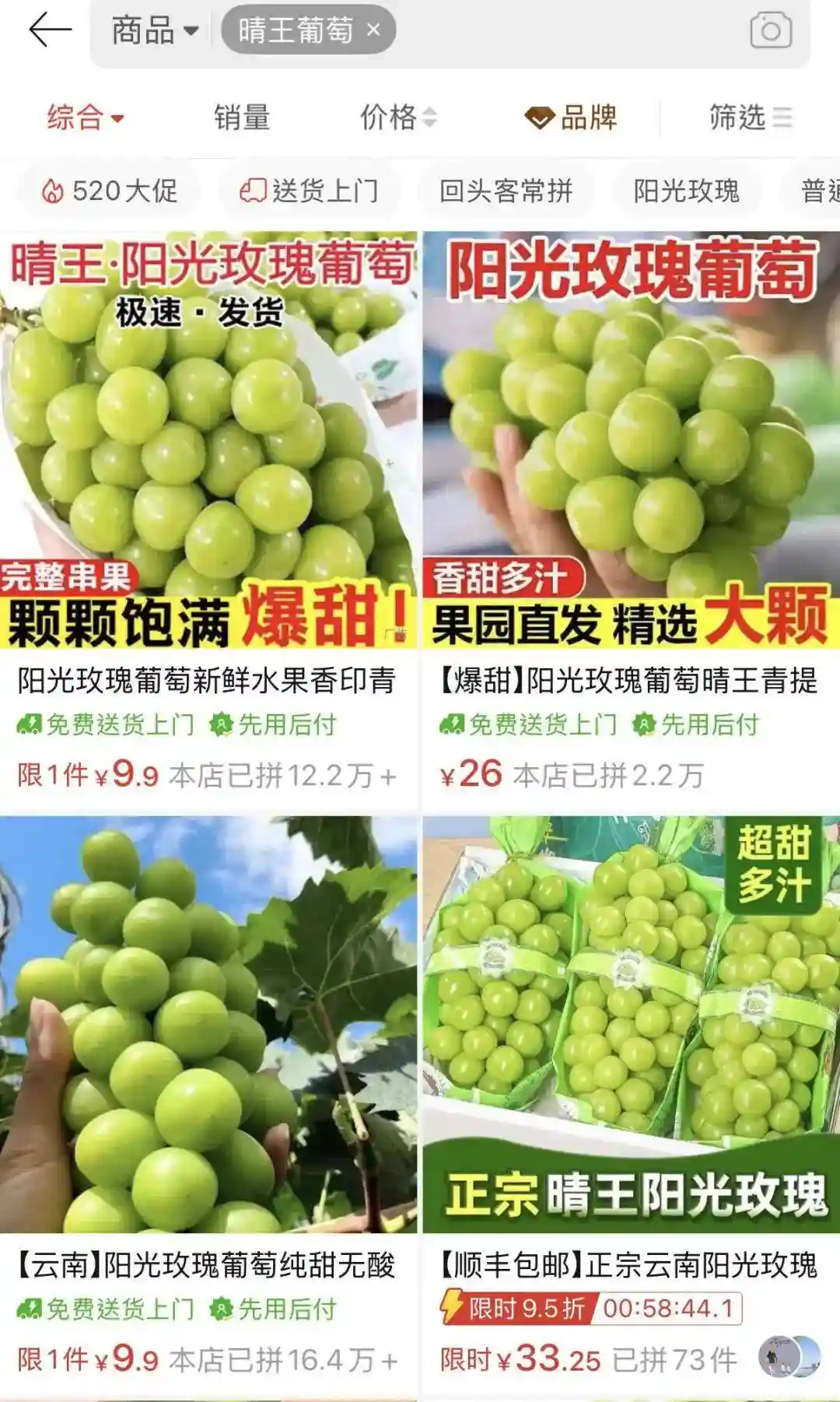 60元一斤的网红葡萄竟有棉花糖甜?中产新宠甜到需配胰岛素