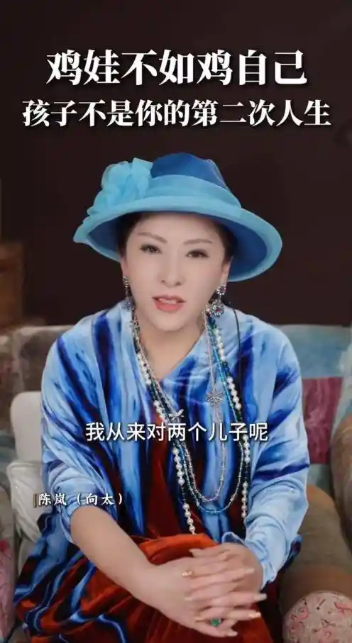 向太陈岚：不求儿子第一，只盼别被学校请出门